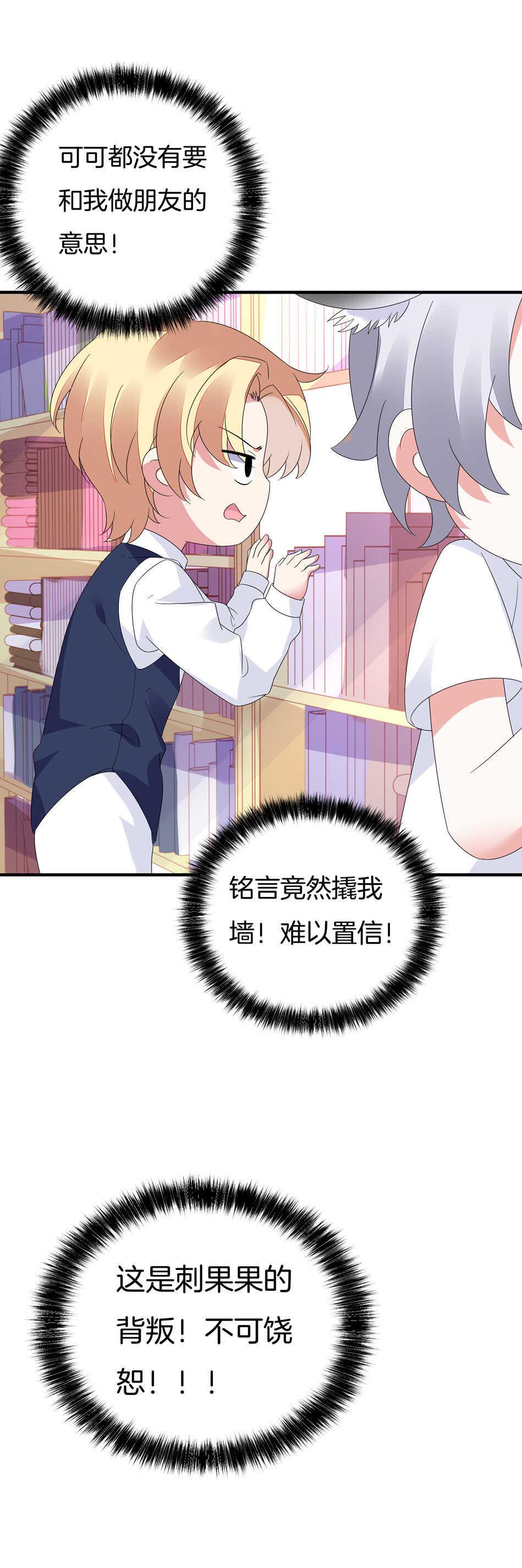 第135话 你想和我做朋友吗？20