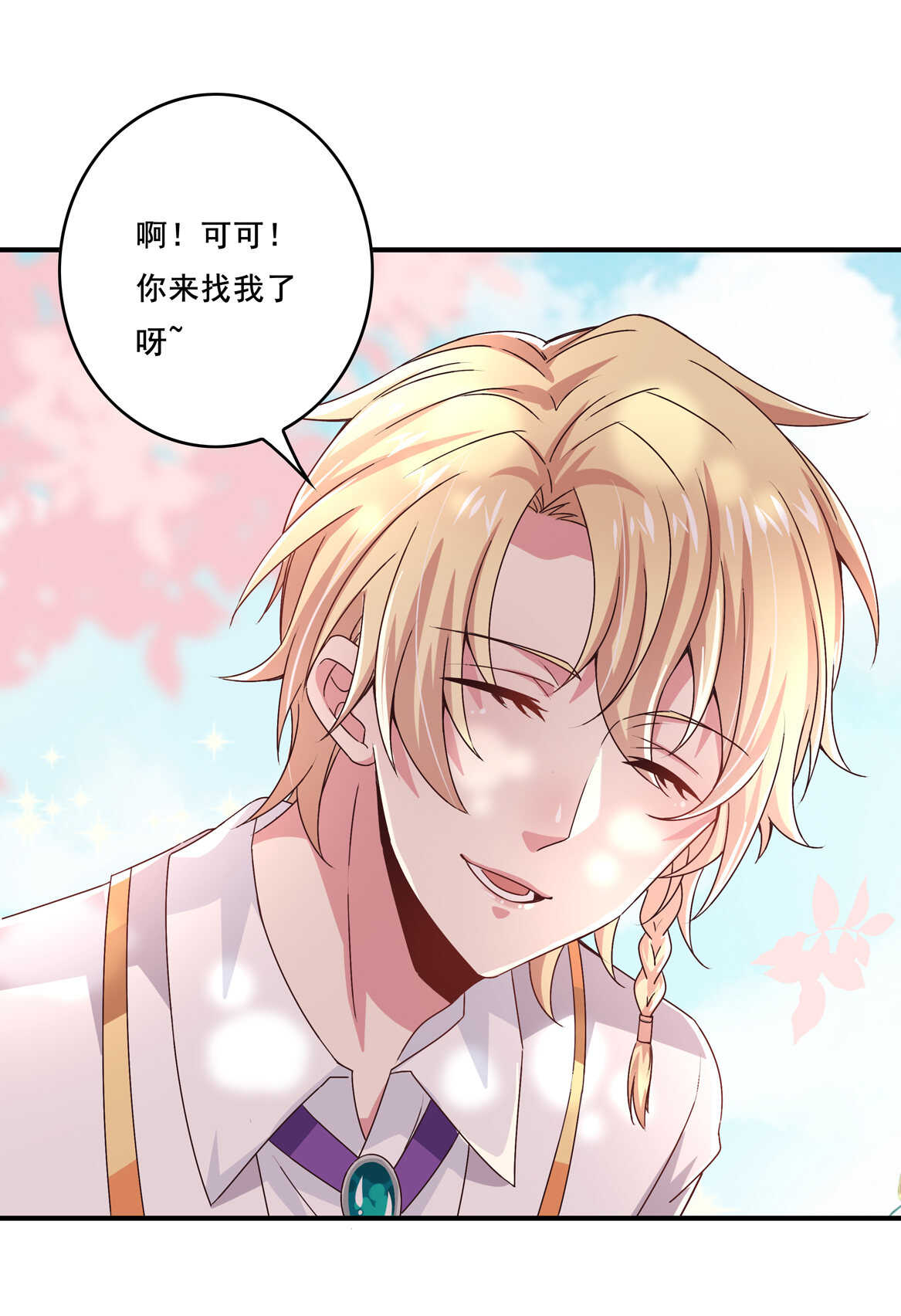 第40话 卑鄙小人？8