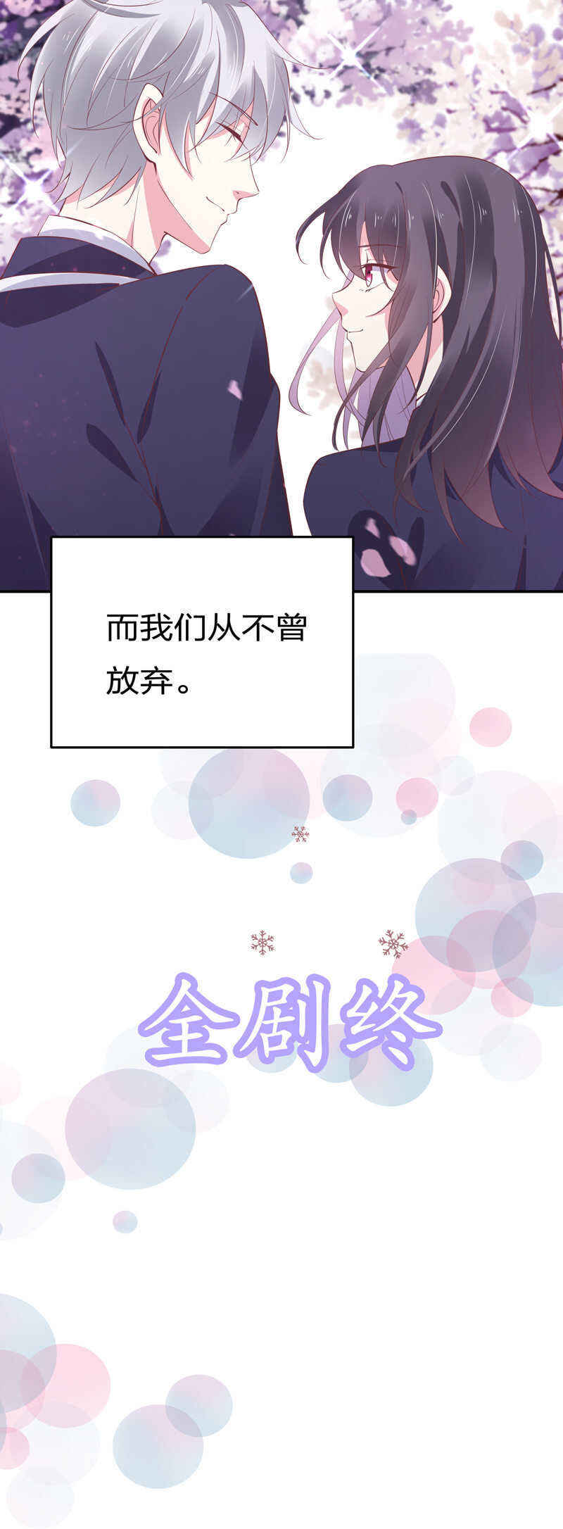 第189话 大结局49