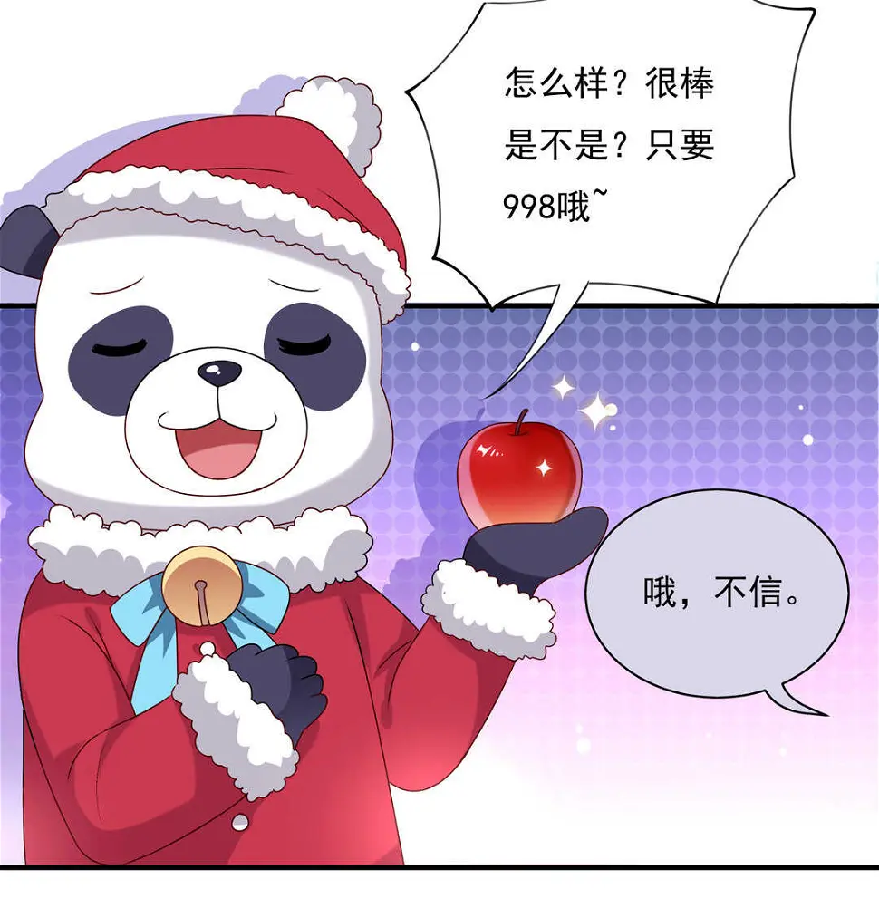 番外5 圣诞番外10