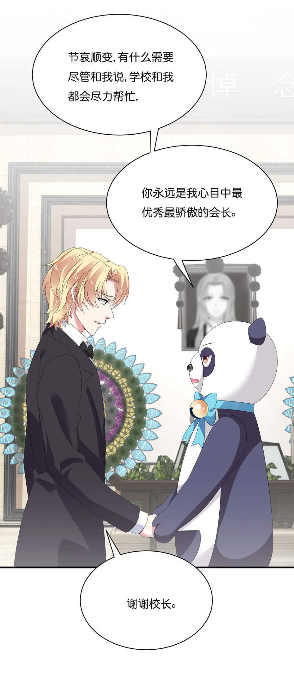 第180话胆战心惊的出现3