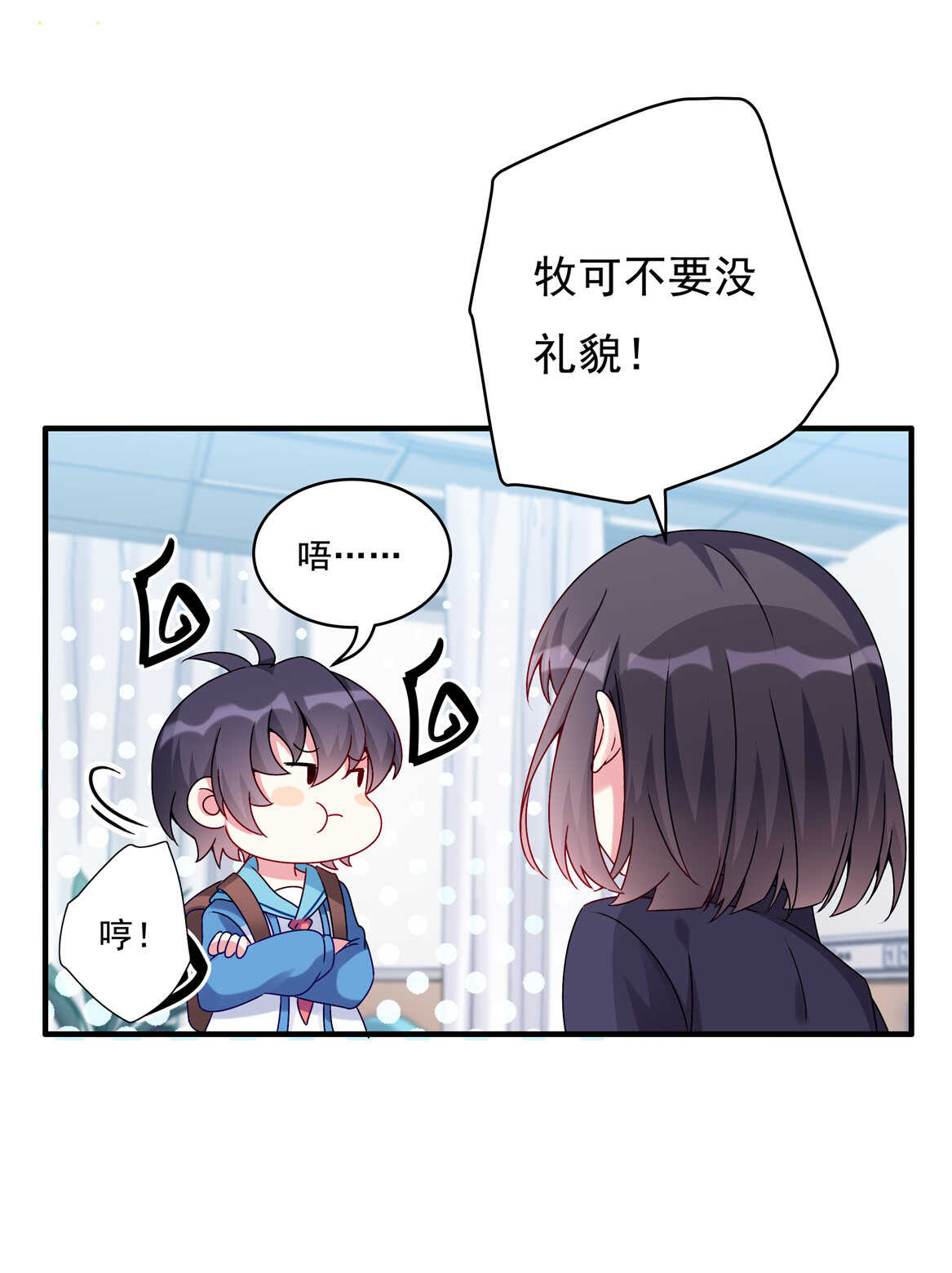 第59话 生孩子？！15