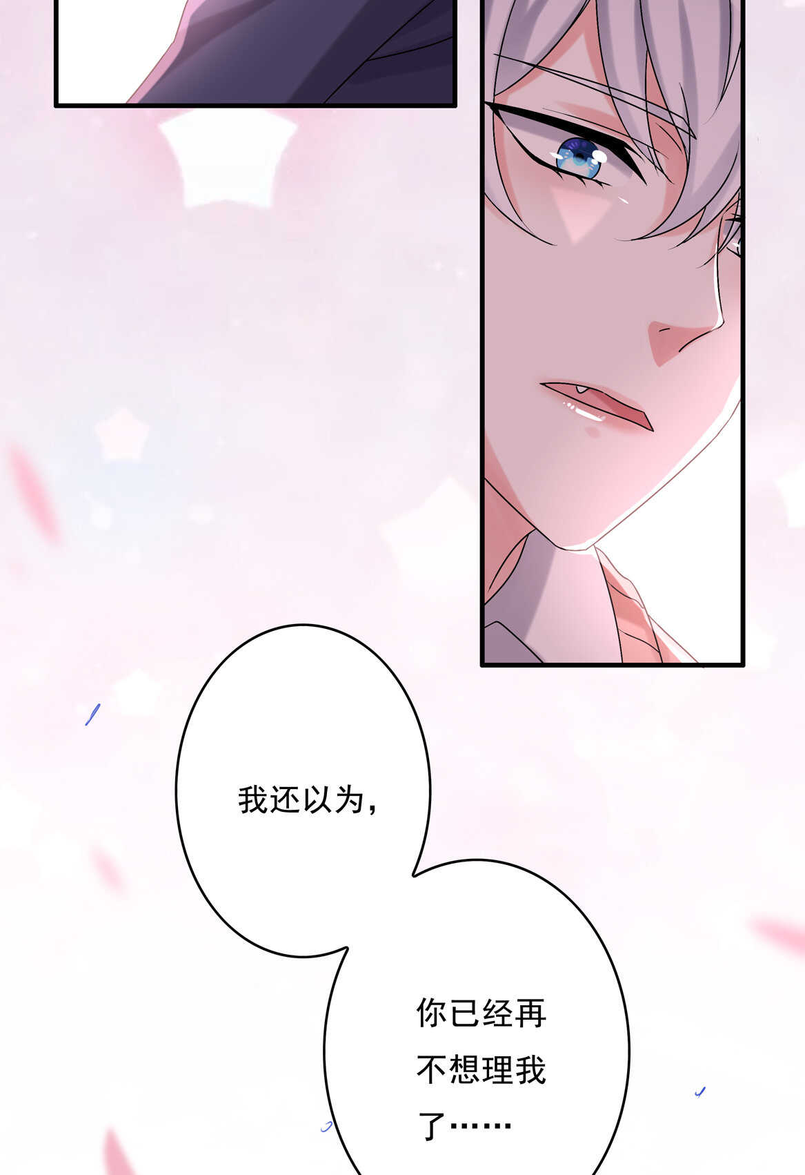 第73话 你闹够没有！21