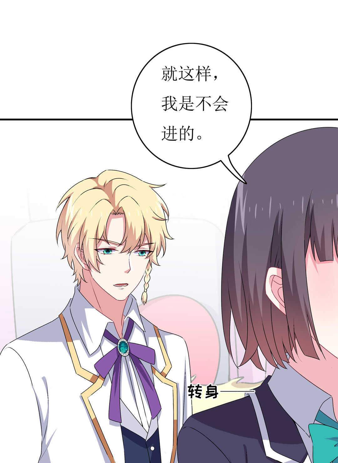 第92话 我好像也有点喜欢你了12