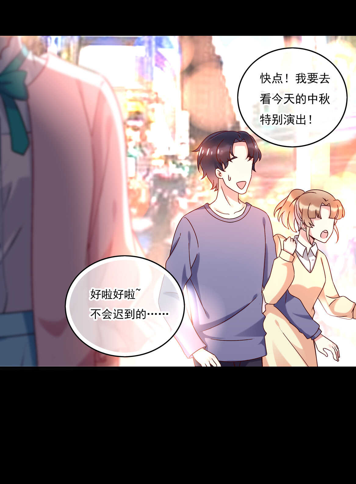 番外3 中秋小番外（上）26