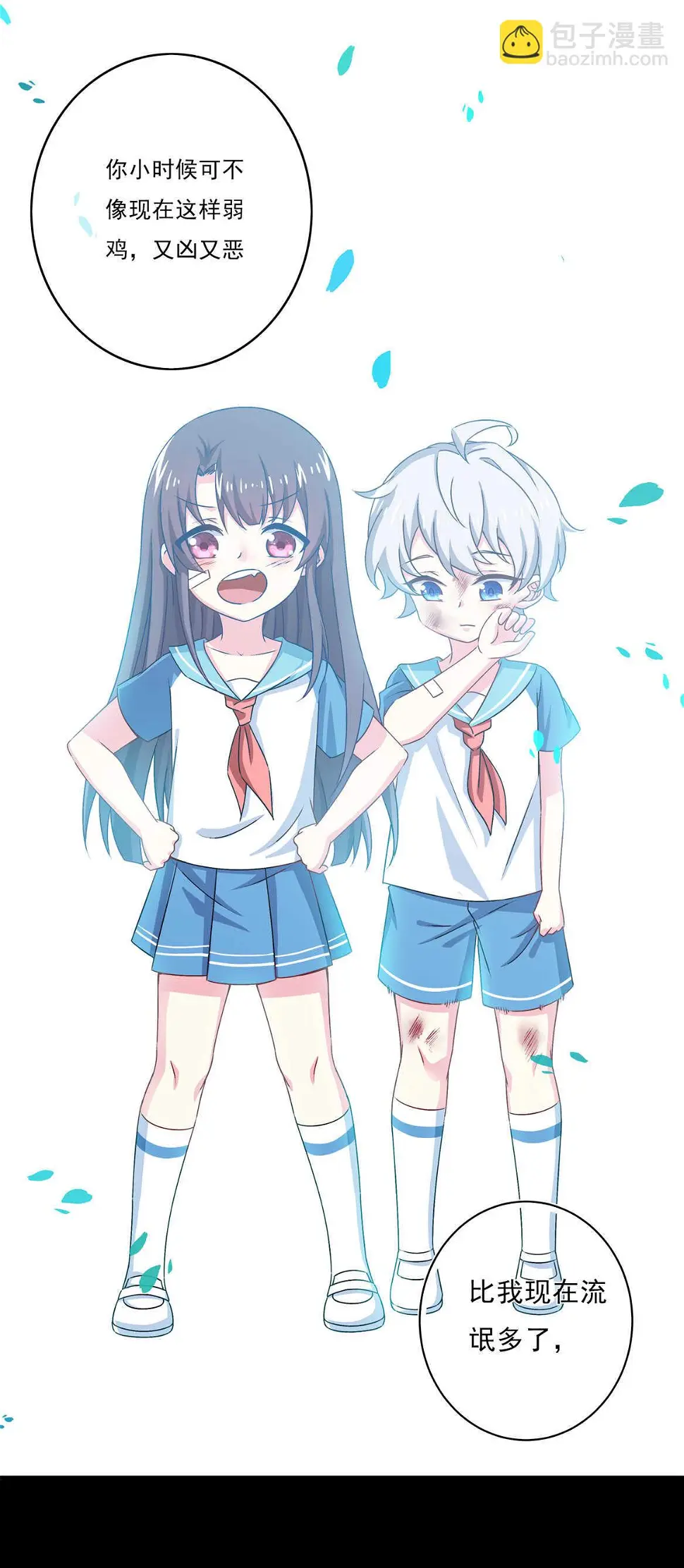 第67话 但是……23