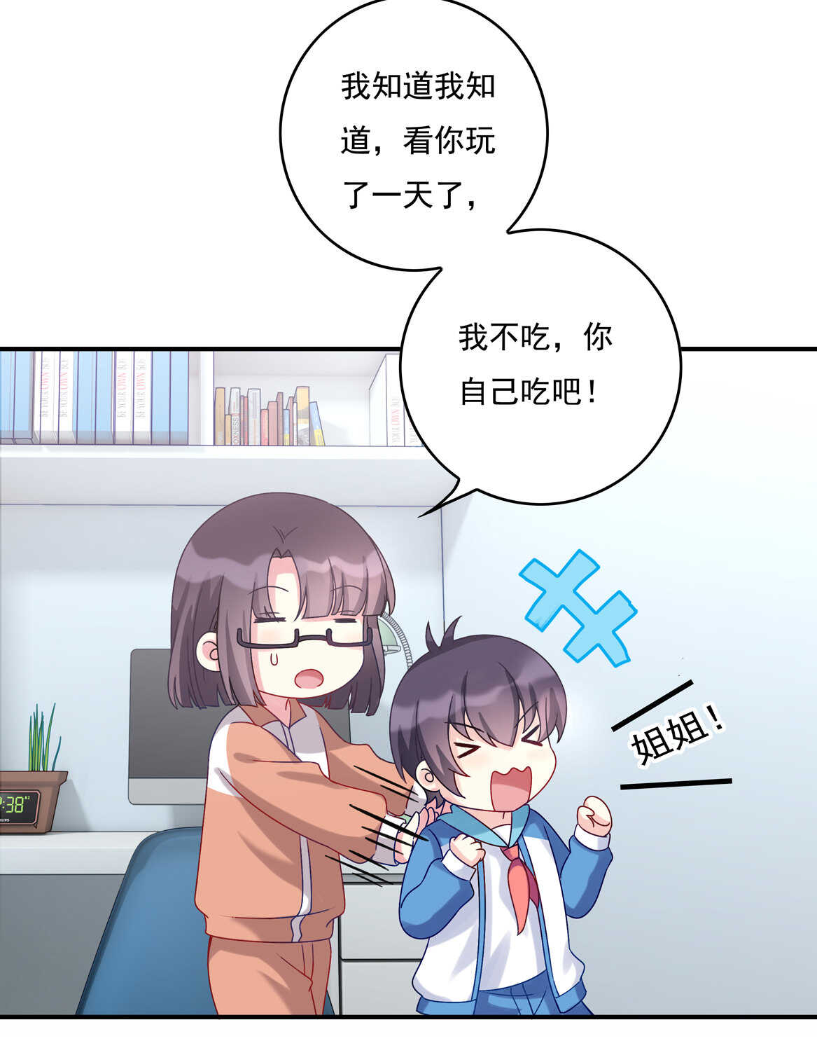 番外3 中秋小番外（上）11