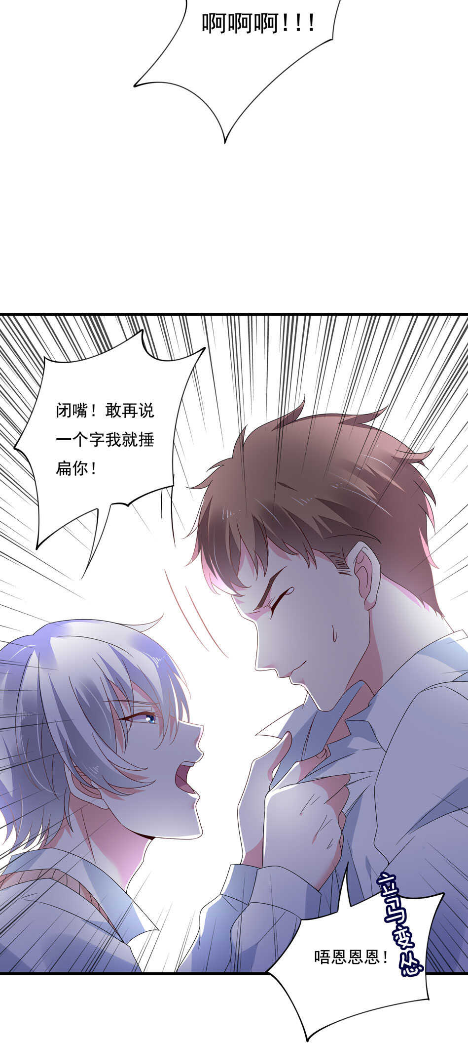 第119话 嫉妒使我杀心四起29
