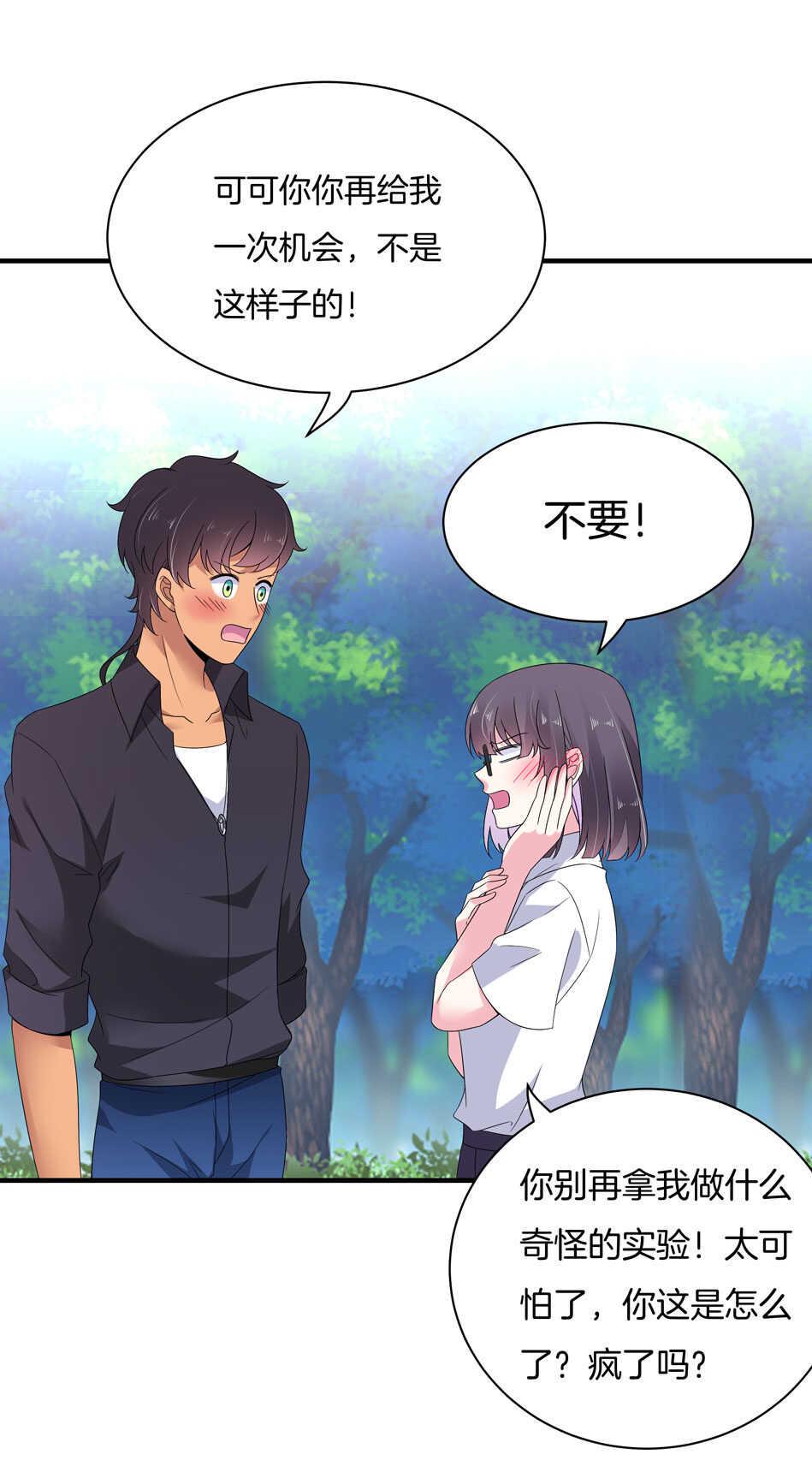 第154话 好像有哪里不对？12