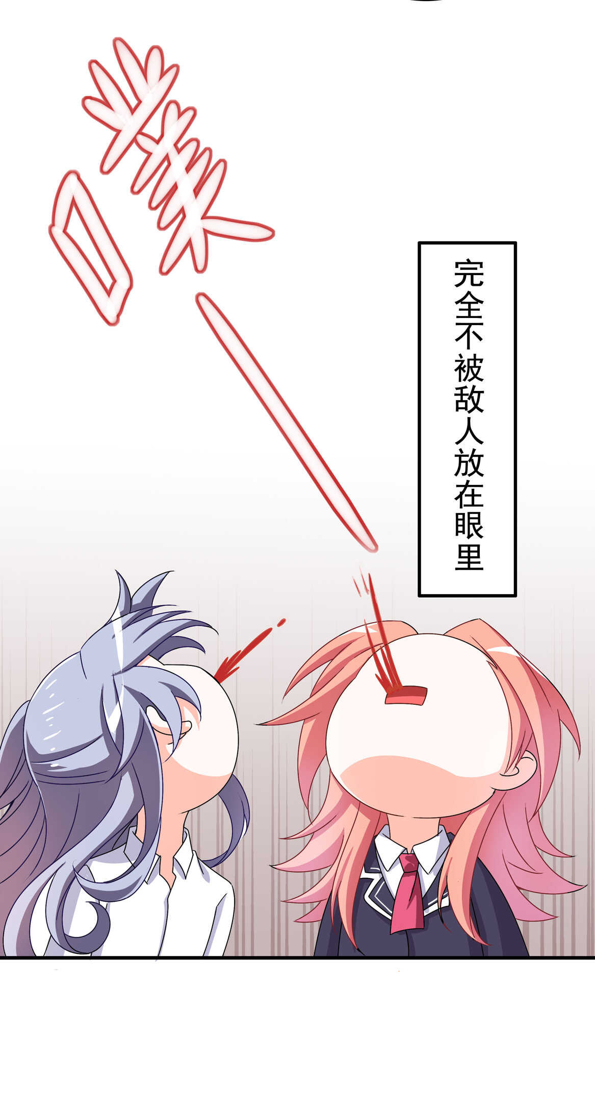 第64话 打脸进行时7