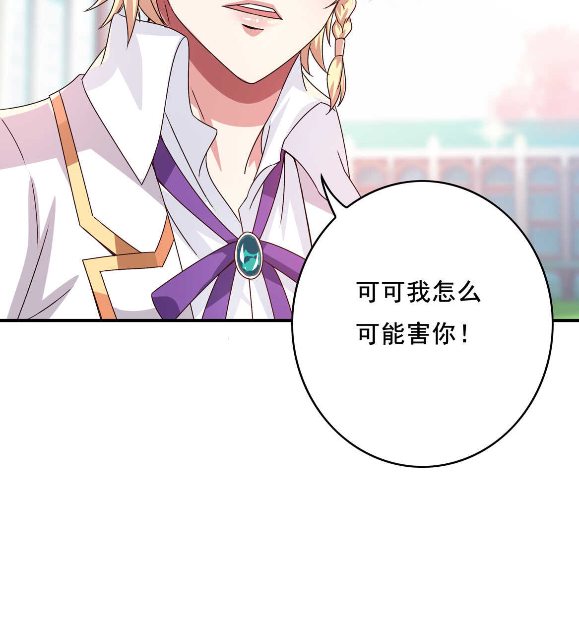 第40话 卑鄙小人？18