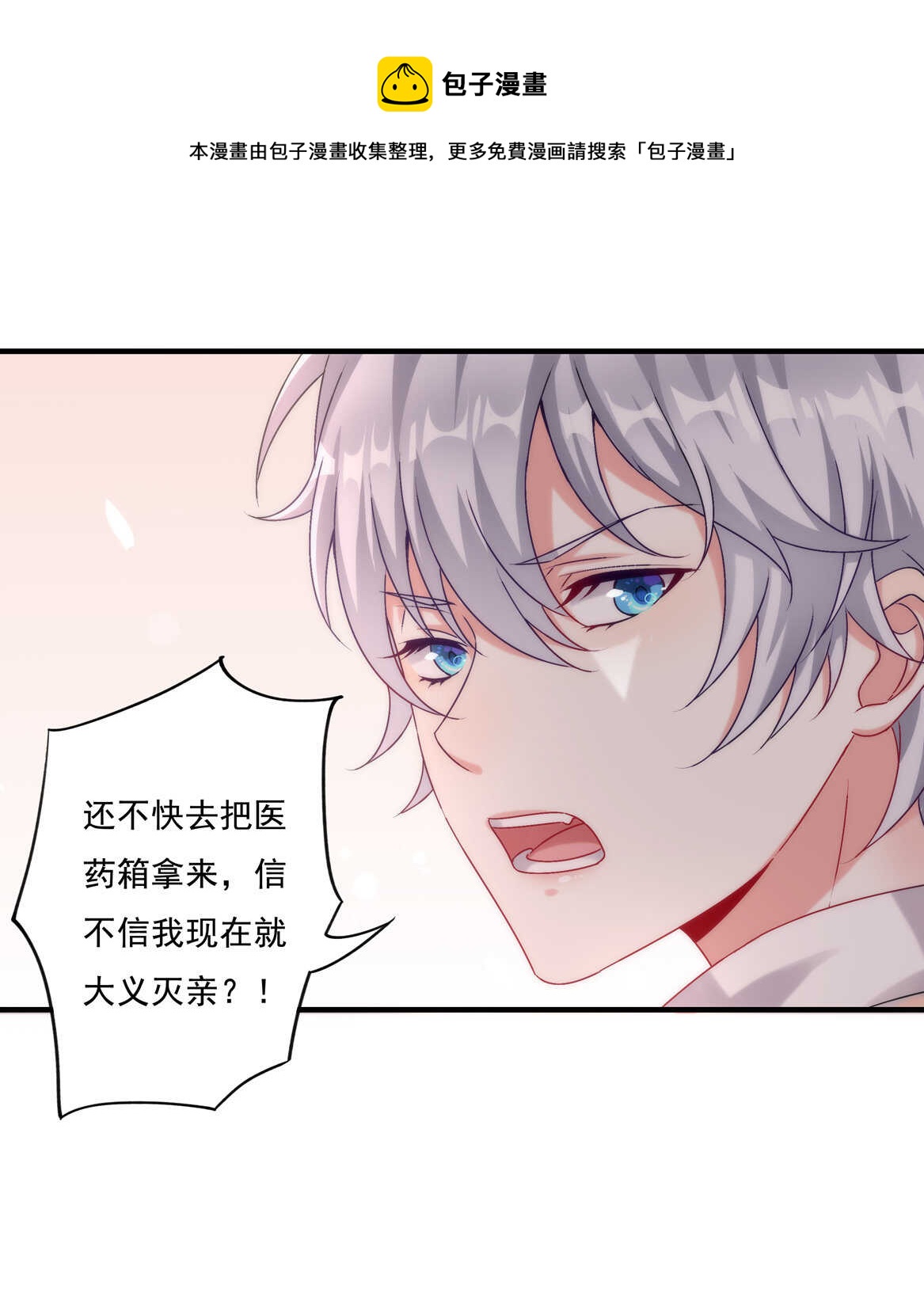 第73话 你闹够没有！13