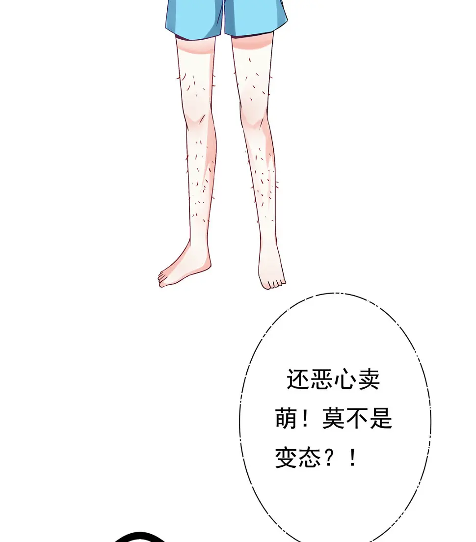 第13话 校长？8
