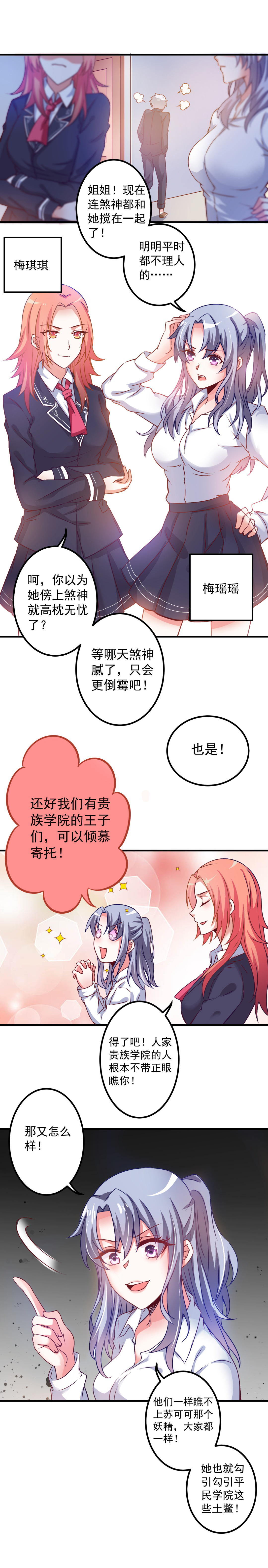 第8话 蜜汁脸红5