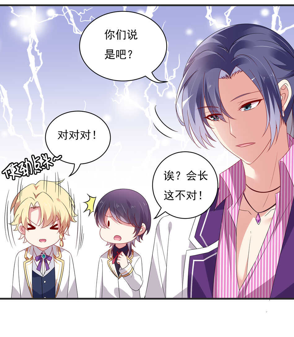 第108话 一起成为你的男人30
