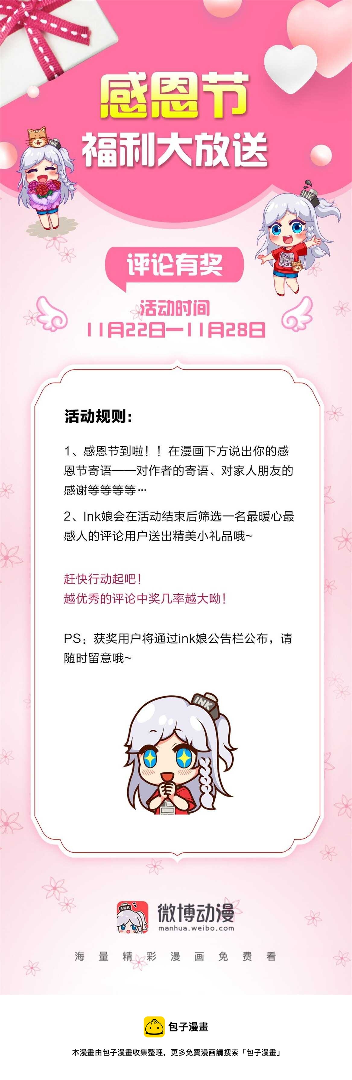 第70话 啊！全是美男果体好幸福~48