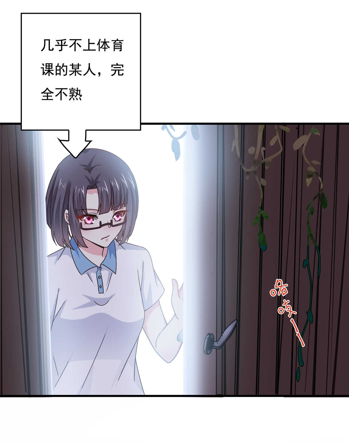 第50话 林中小屋（上）31