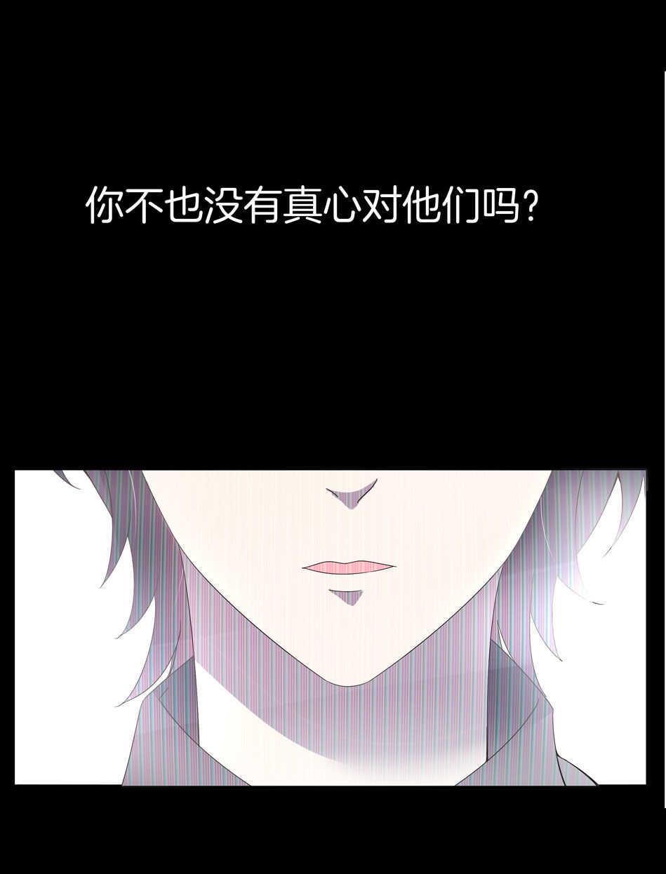 第142话 我原来是这样的人？8