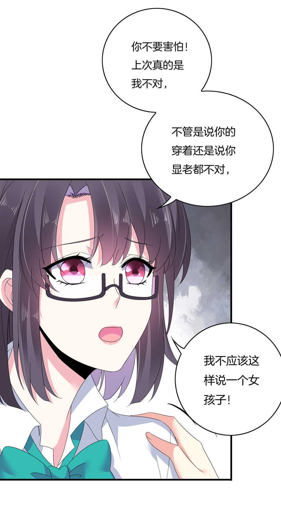 第146话 是谁拿错了我的剧本？12