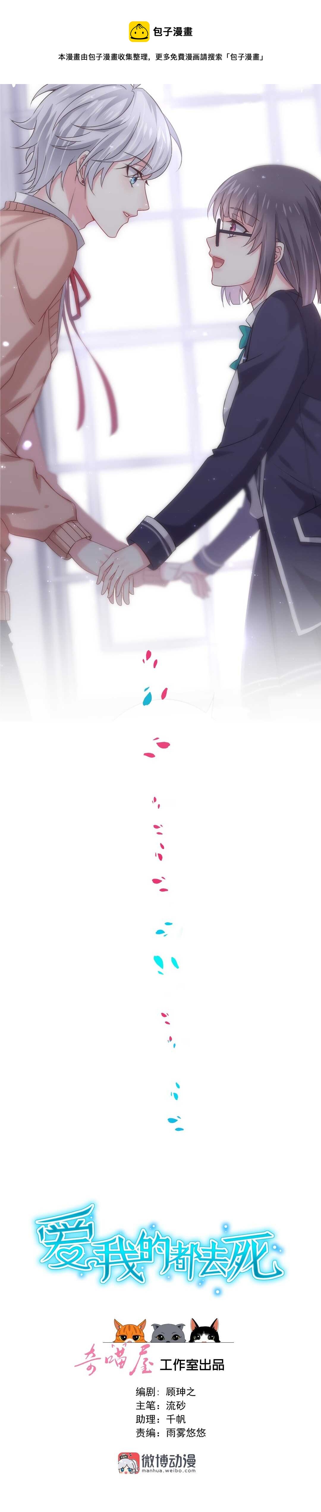 第177话 我们能一起相互拯救吗？0