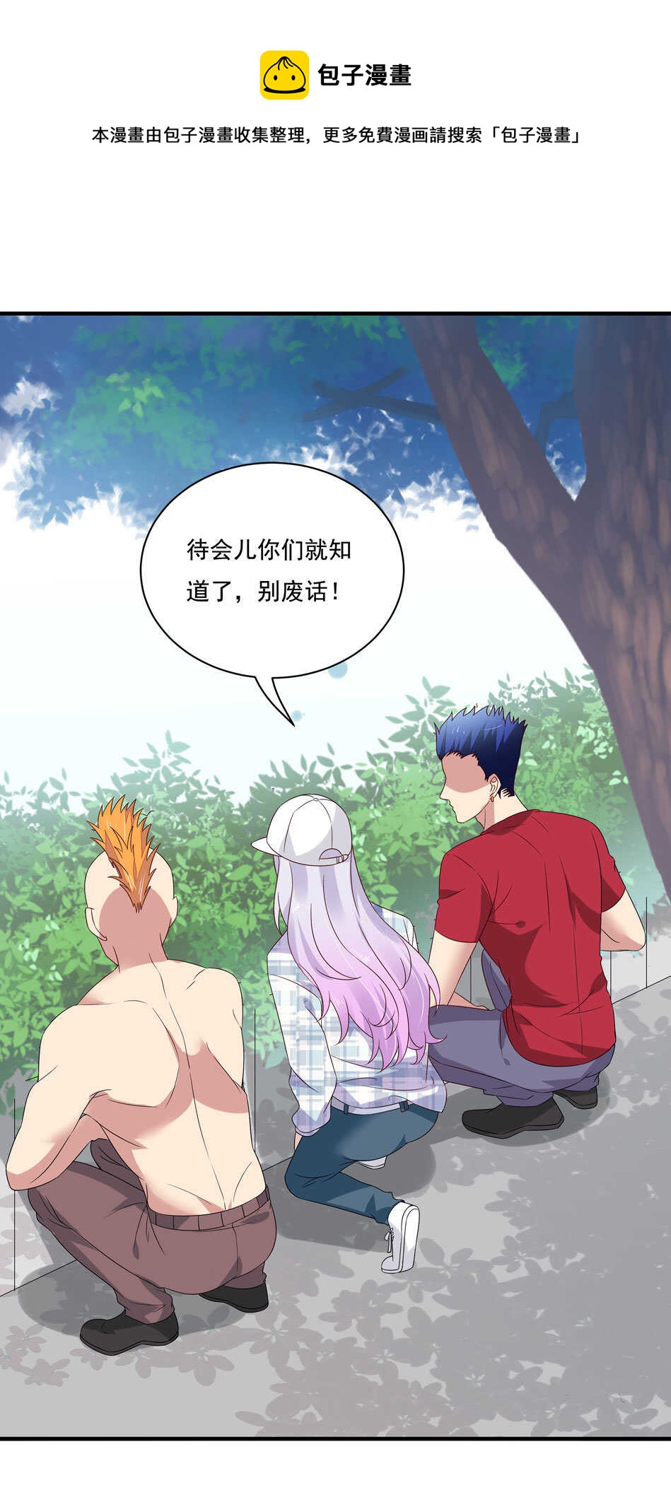 第116话 红鸾星动？38