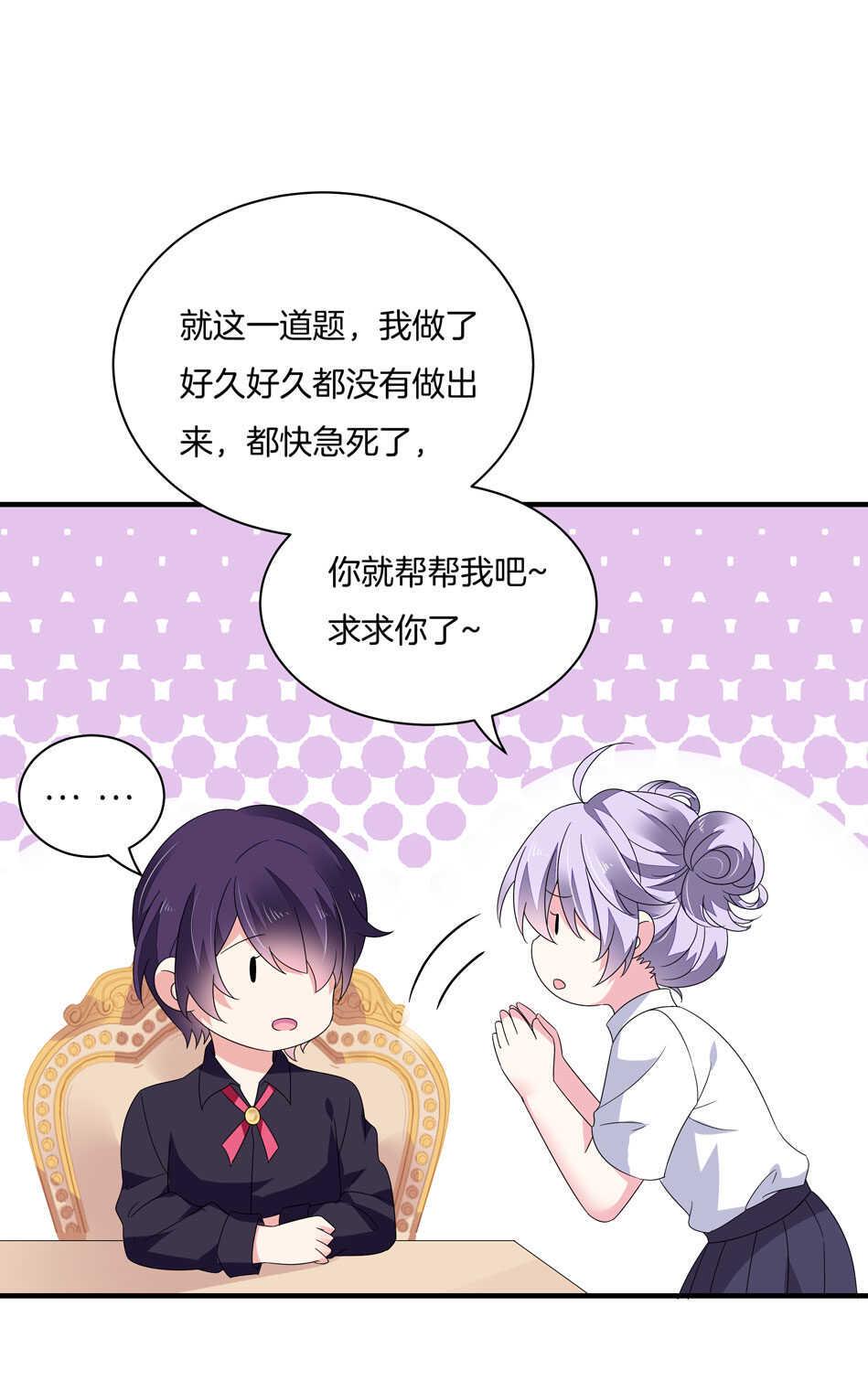 第138话 解题新思路22