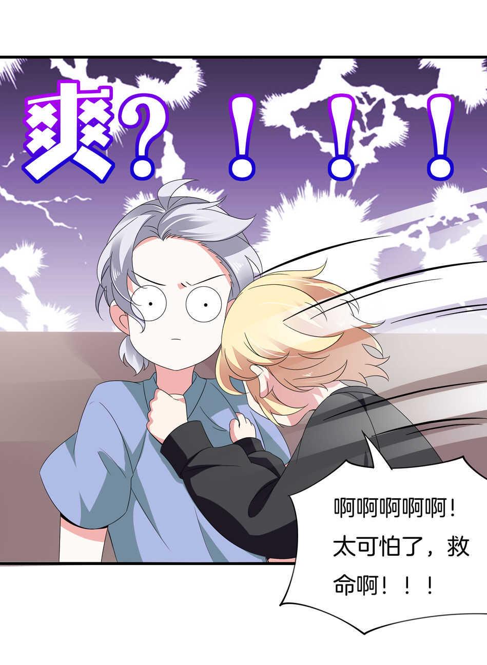 第163话 狗粮管饱14