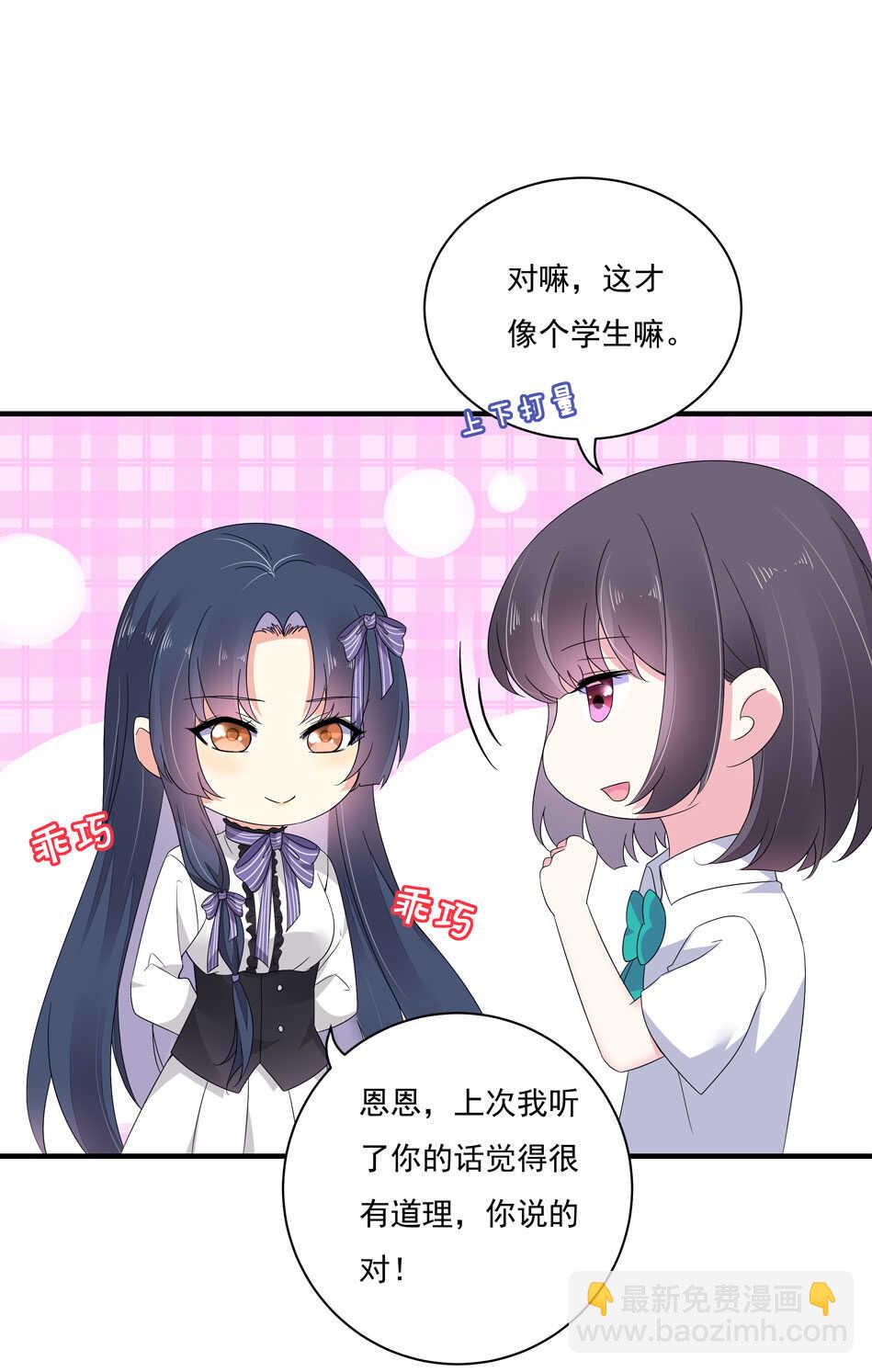 第146话 是谁拿错了我的剧本？6