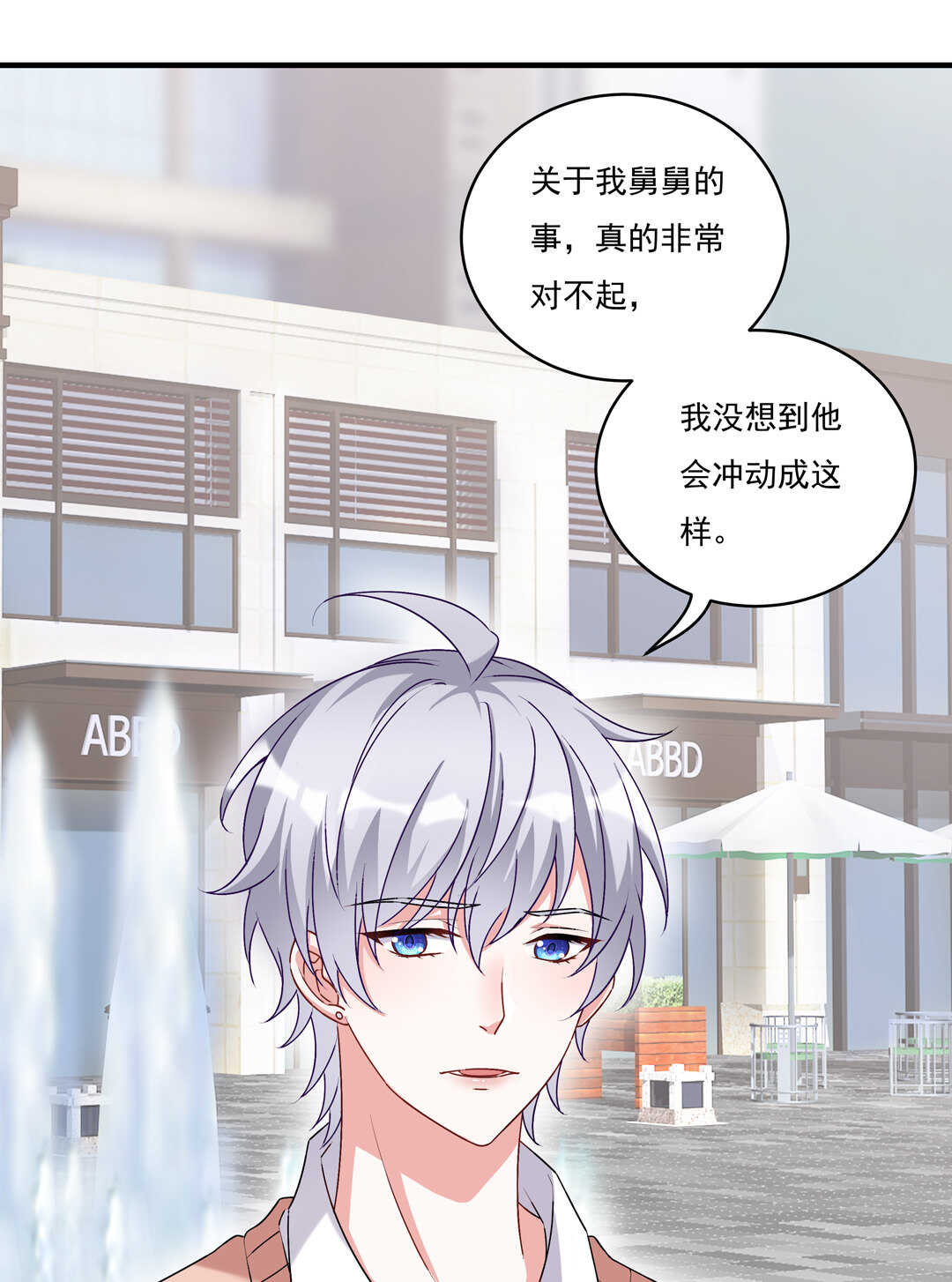 第75话 我帅吗？10