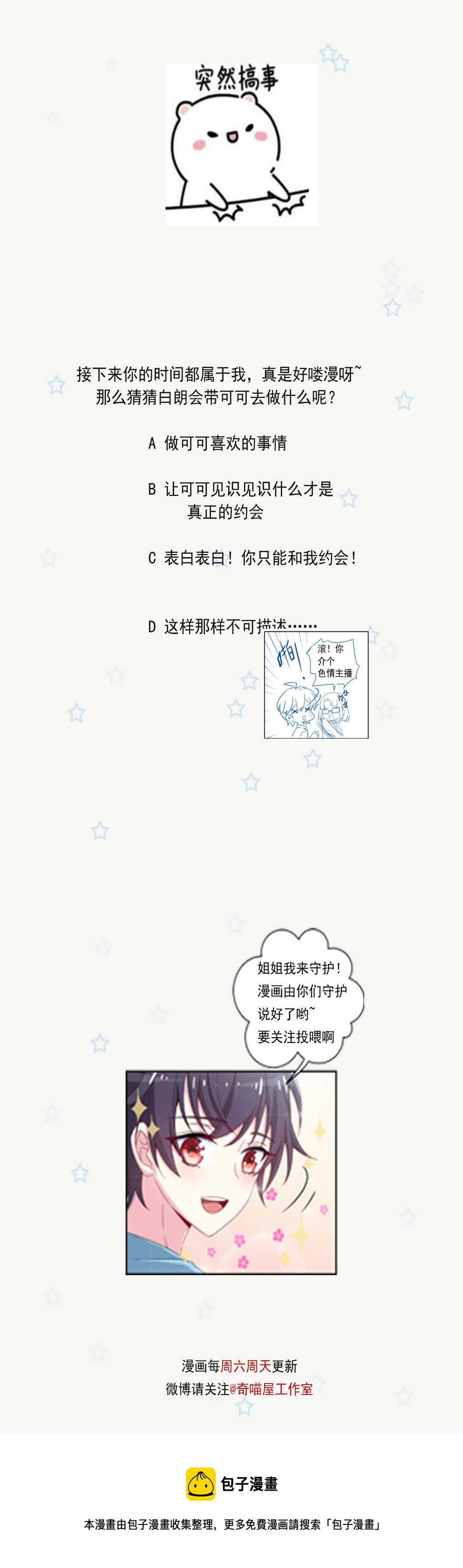 第164话 你的时间都属于我30