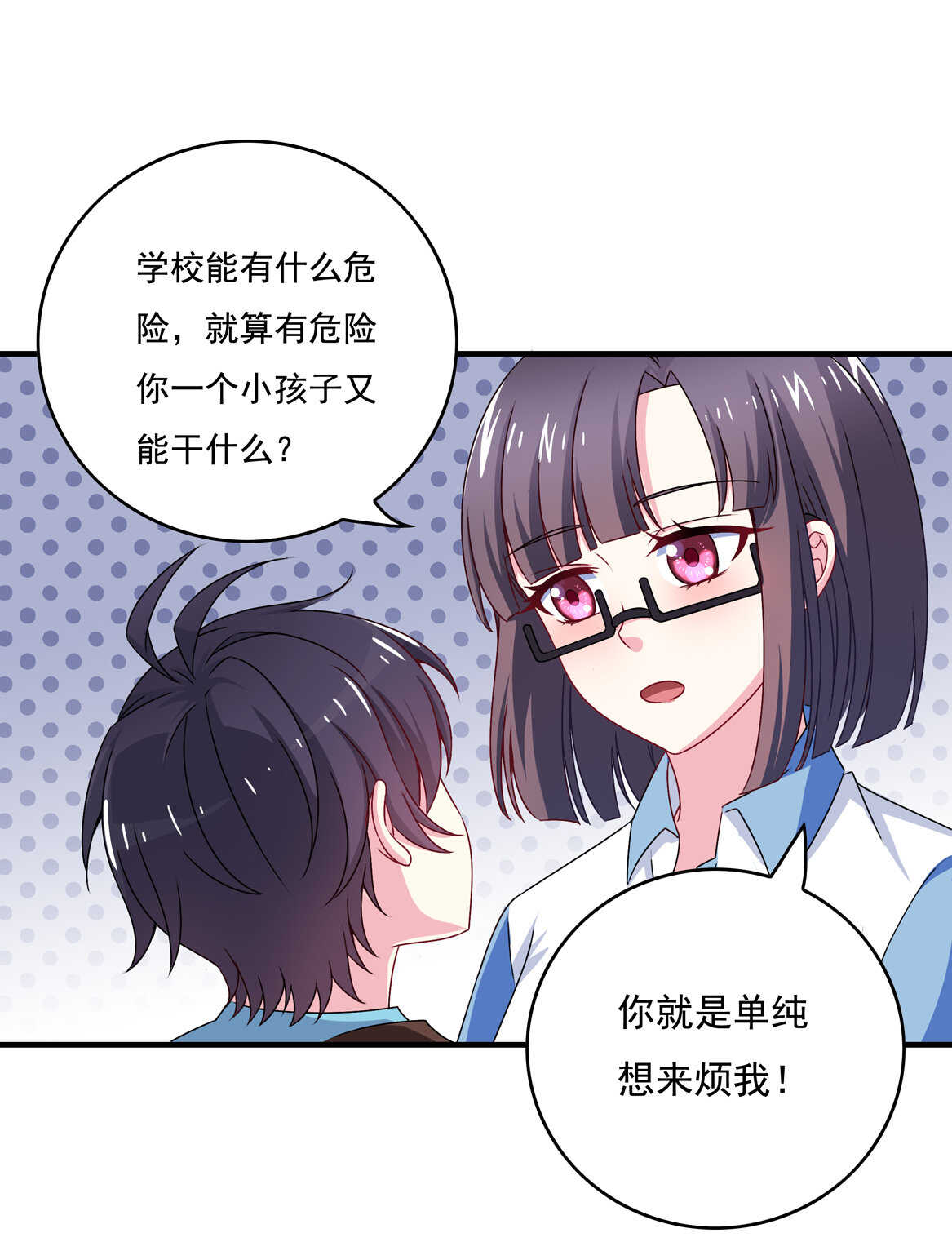 第58话 男朋友？！8