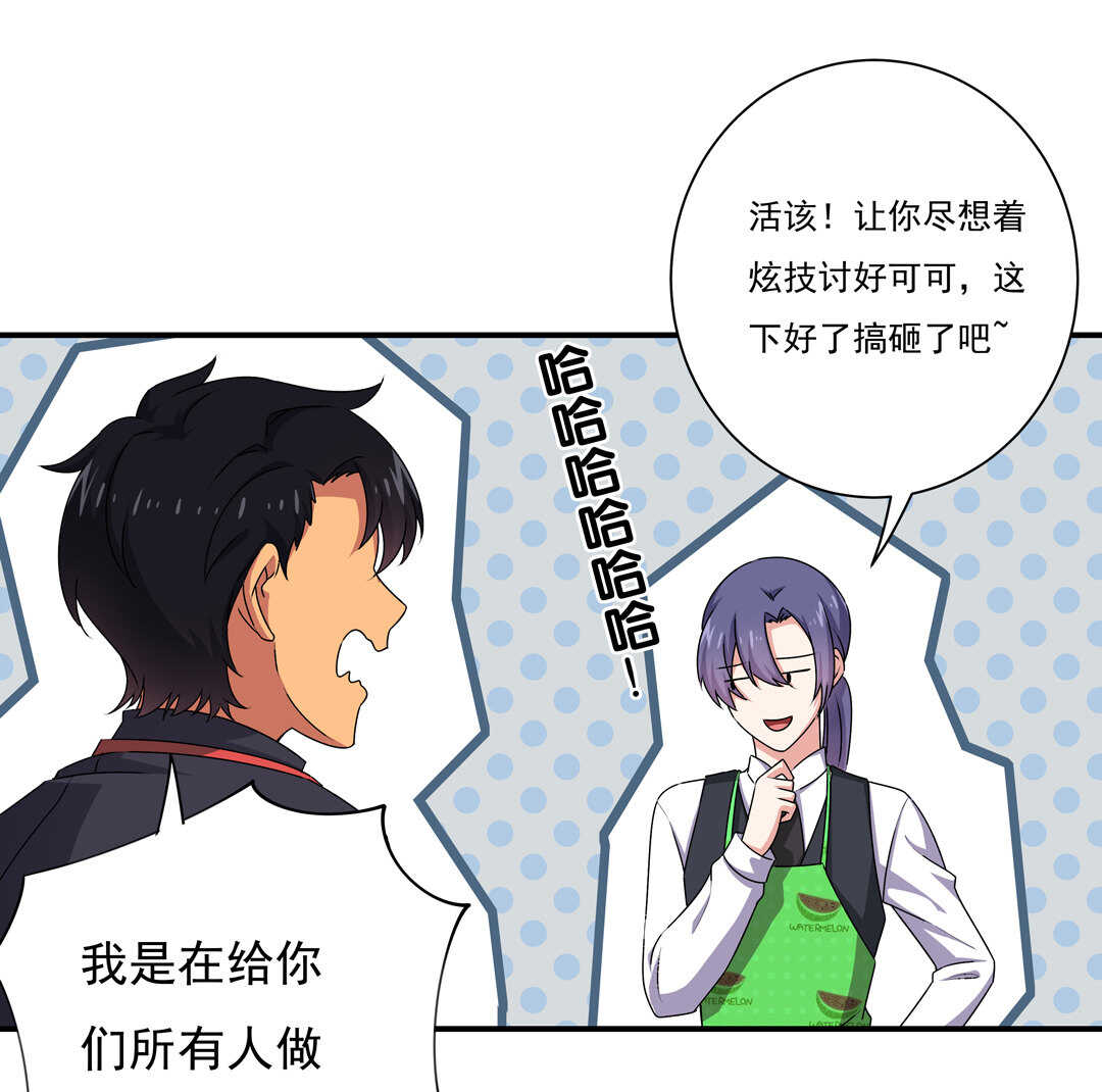 第82话 炸裂的惊喜23