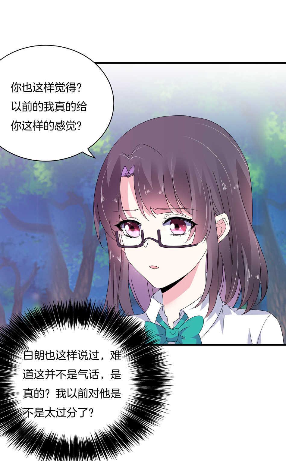 第156话 傻得可爱12