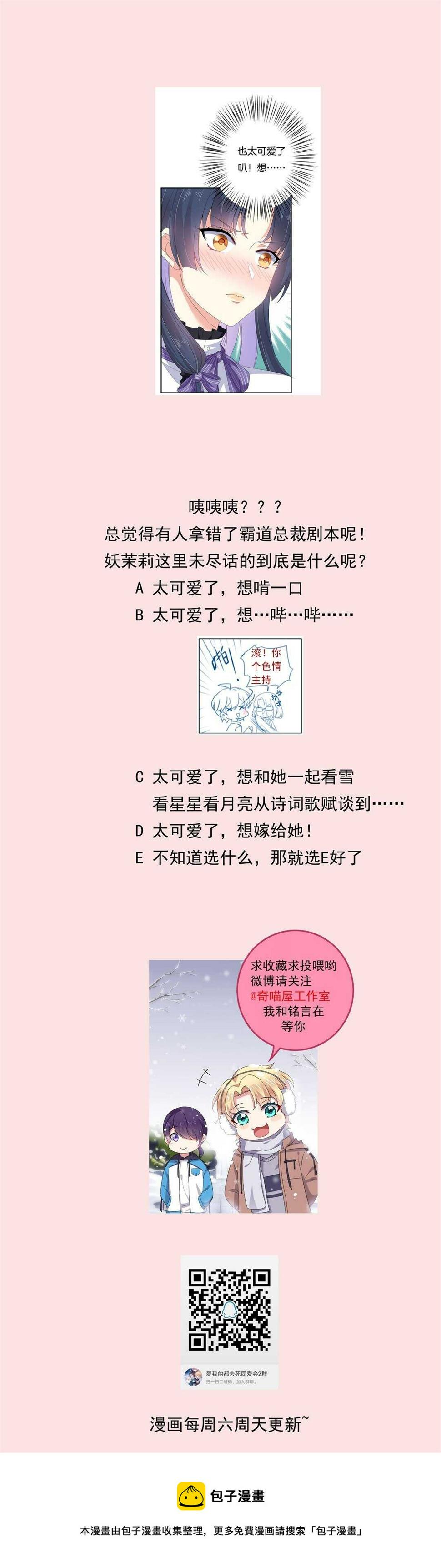 第146话 是谁拿错了我的剧本？34