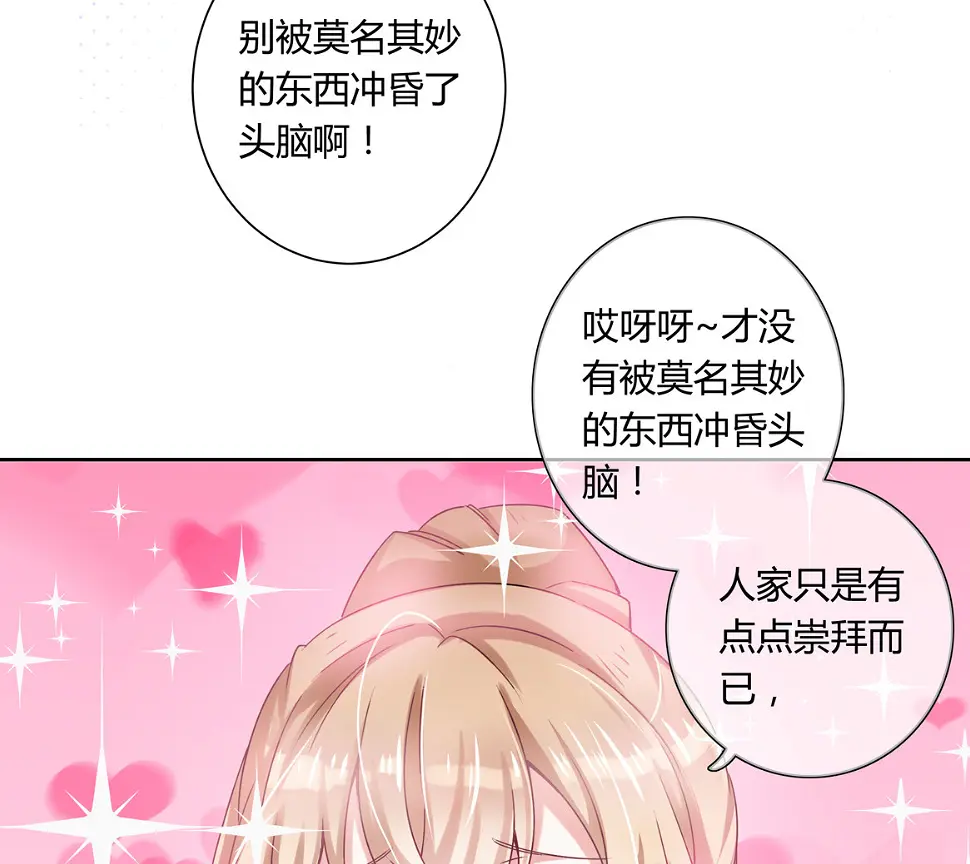 第16话 才不是喜欢！17