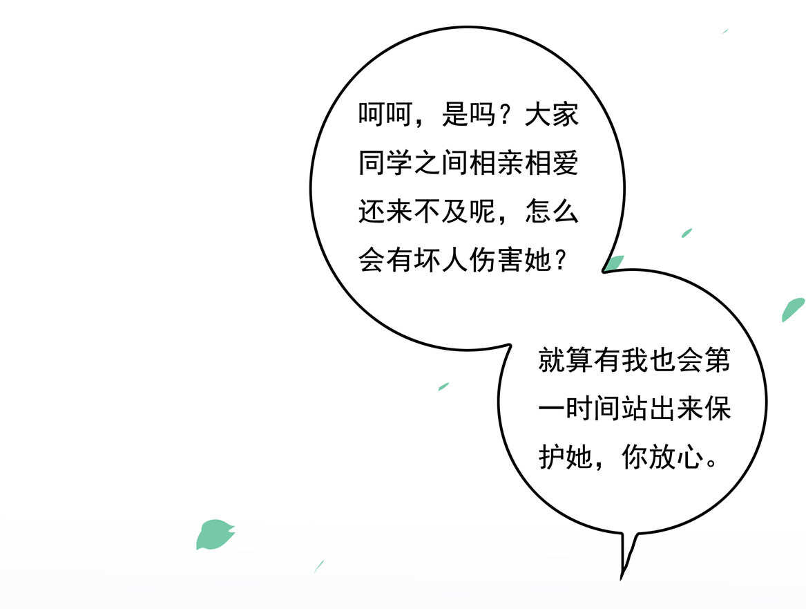 第54话 弟弟（中）28