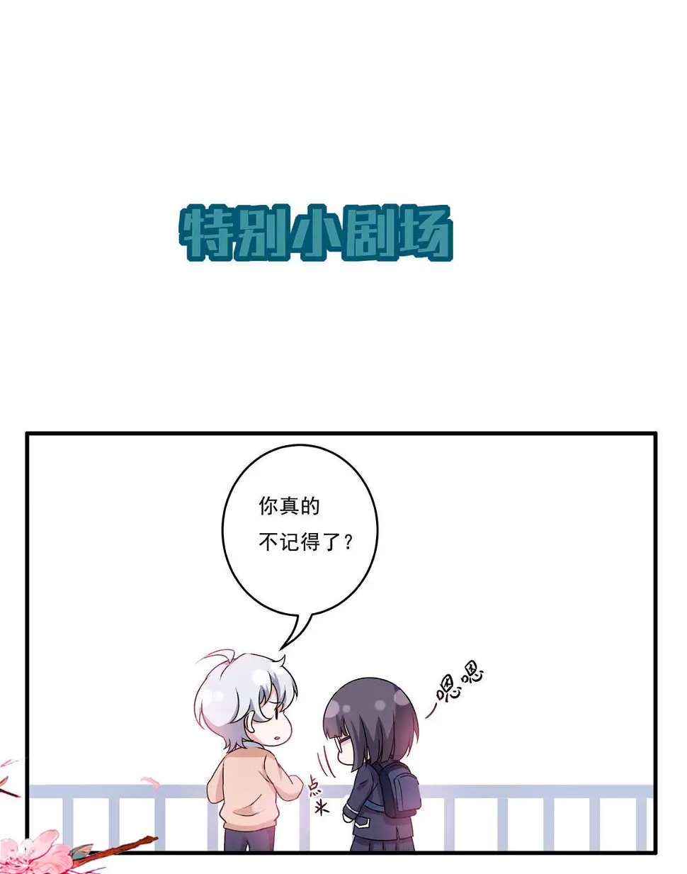 第67话 但是……40