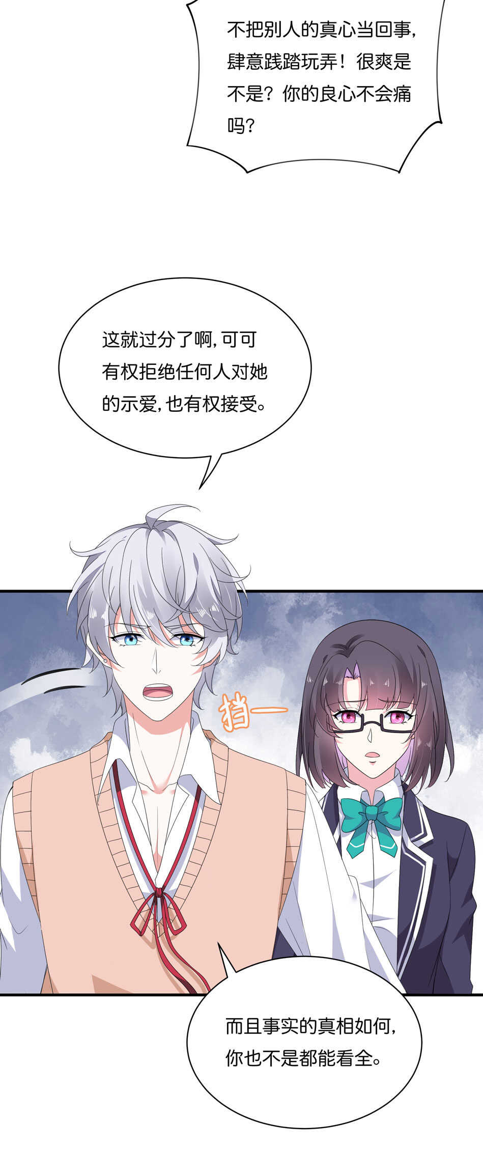 第172话 心疼心疼会长吧7