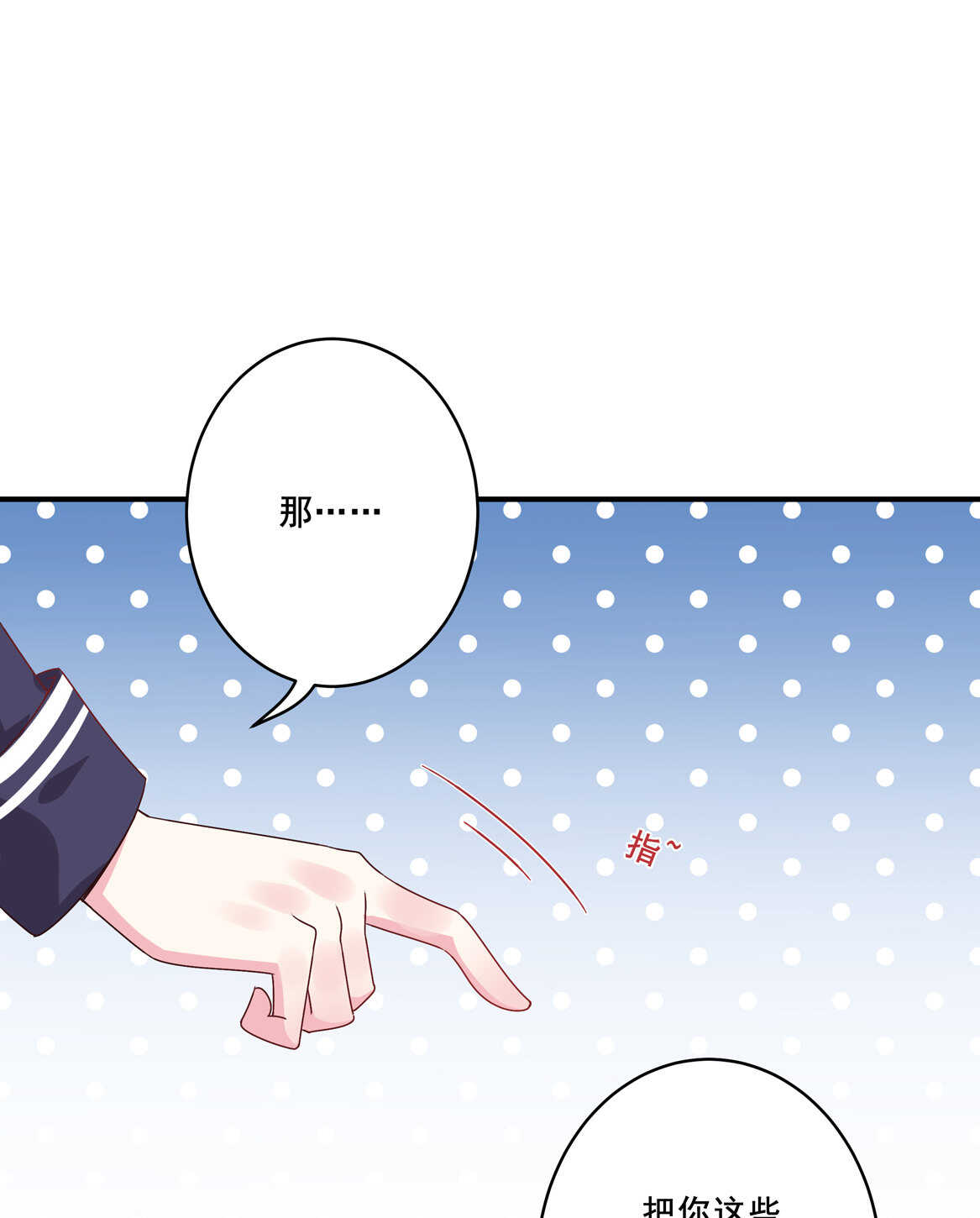 第41话 破烂？1