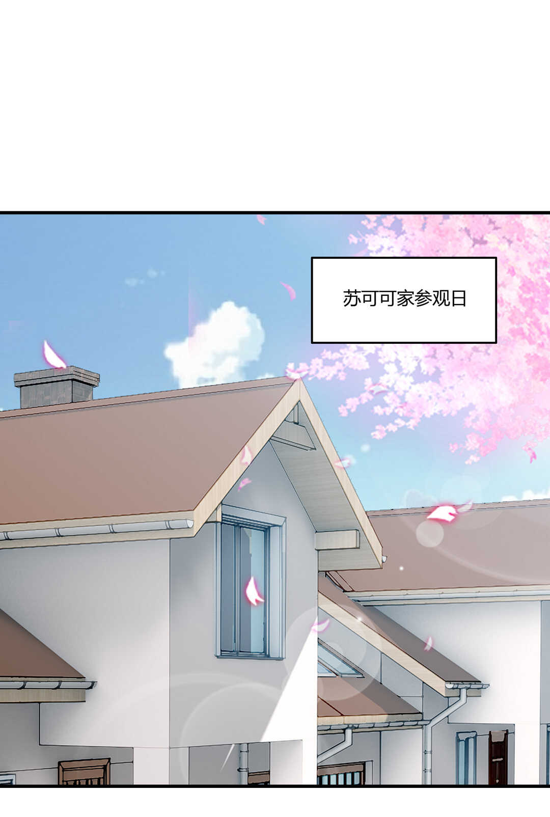 第75话 我帅吗？30