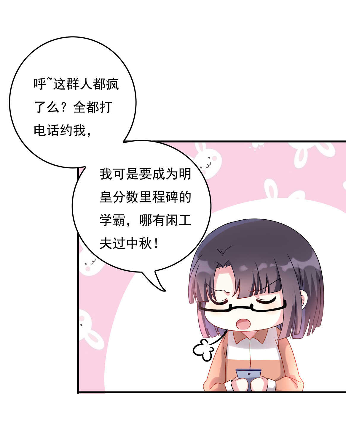 番外3 中秋小番外（上）4