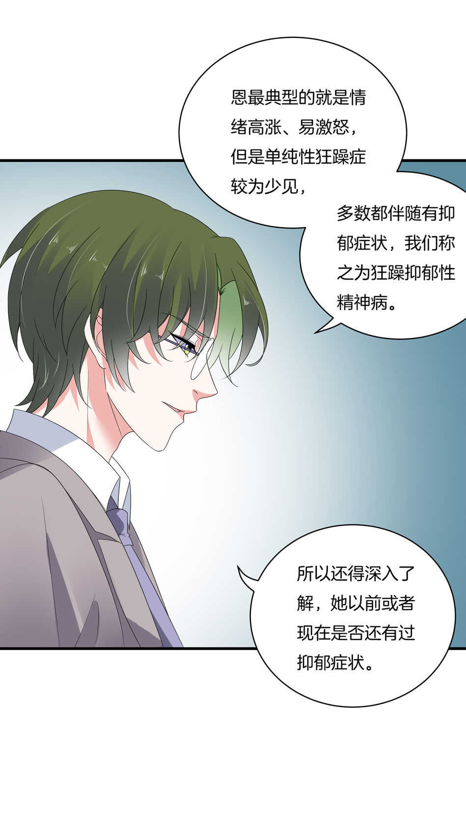 第157话 别逼我动手！14