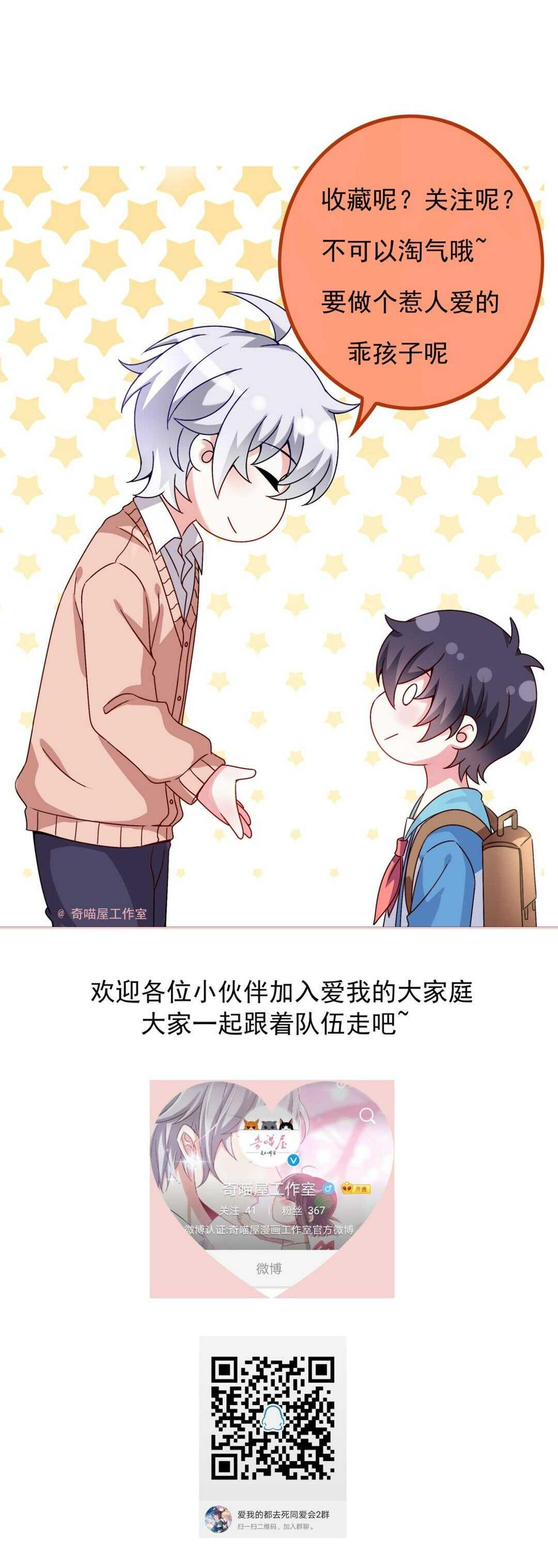 第133话 放心我不会让你负责的34
