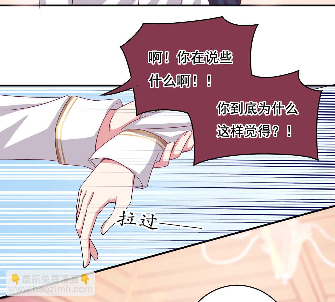 第33话 嗯？是这样吗？4