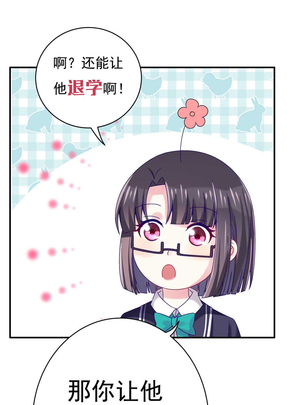 第49话 都是红颜惹的祸5