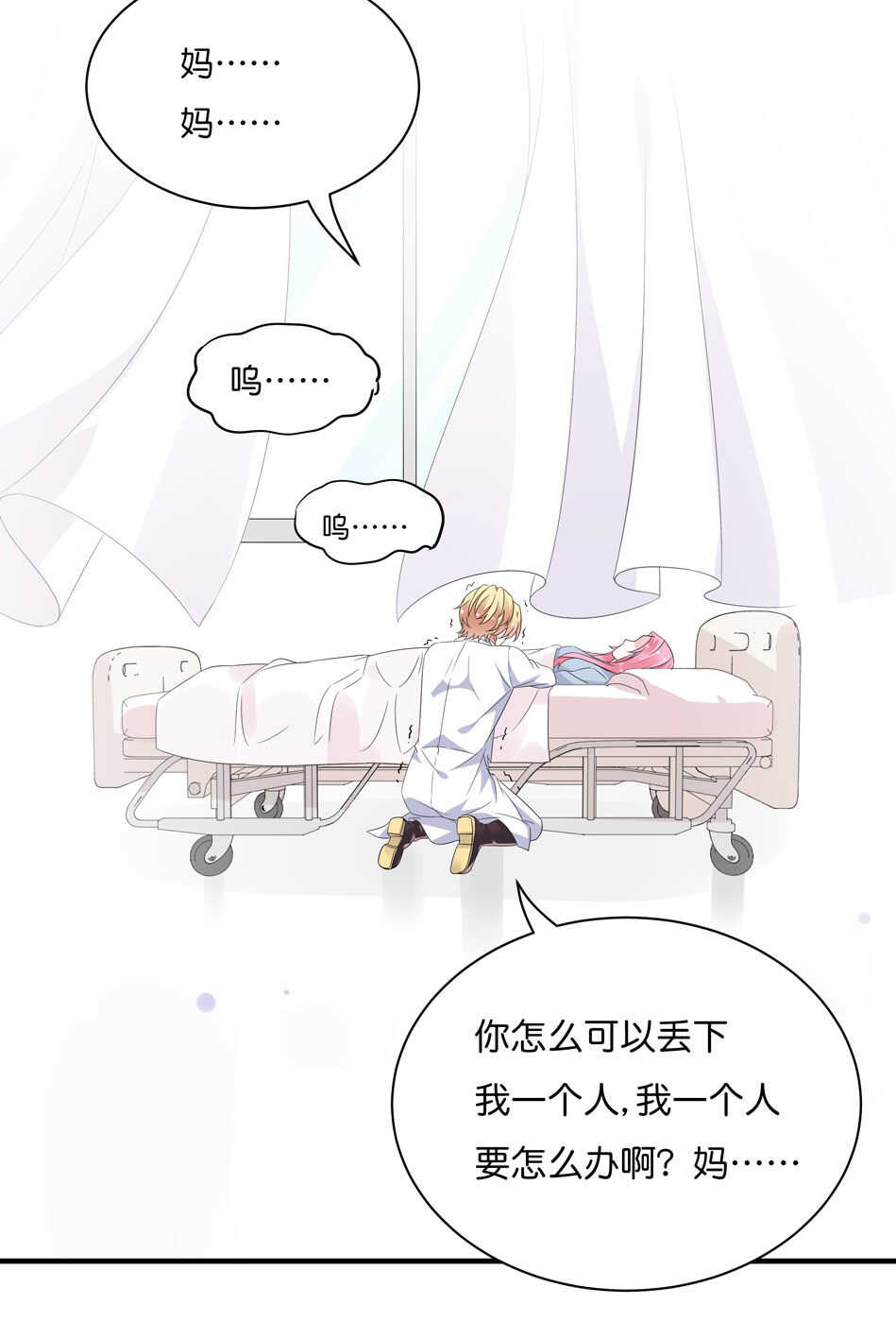 第172话 心疼心疼会长吧28
