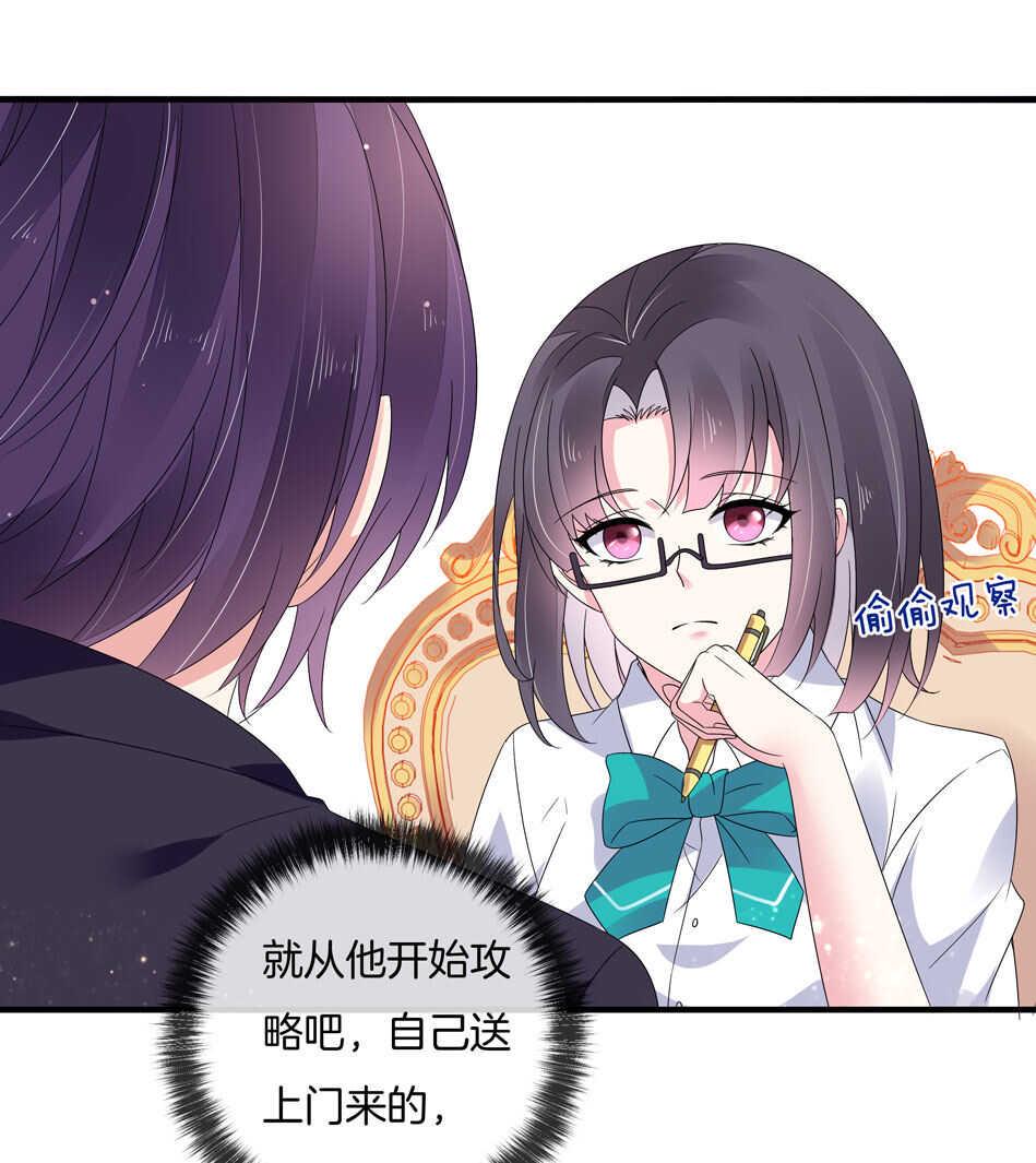 第135话 你想和我做朋友吗？9