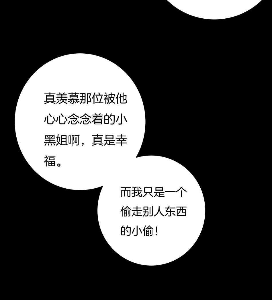 第166话 喜欢……？22