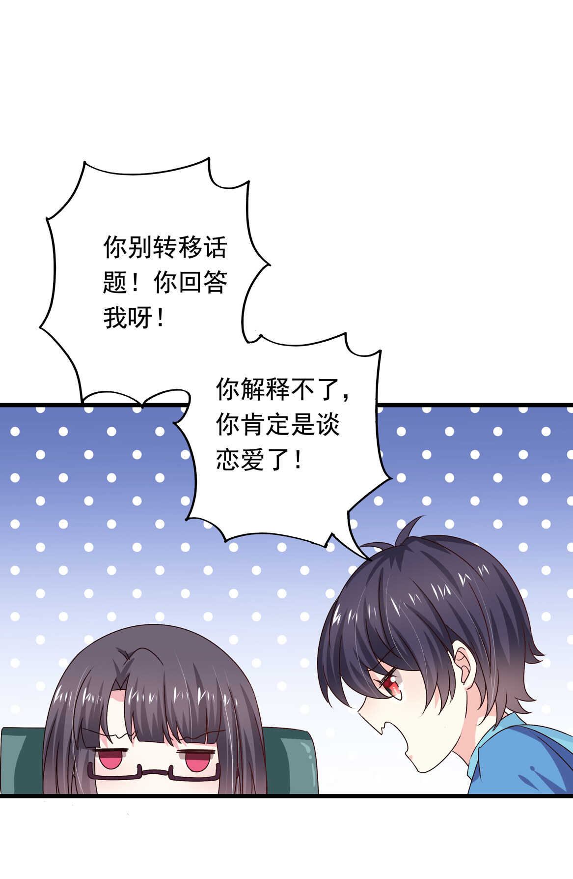 第43话 一定要调查清楚14