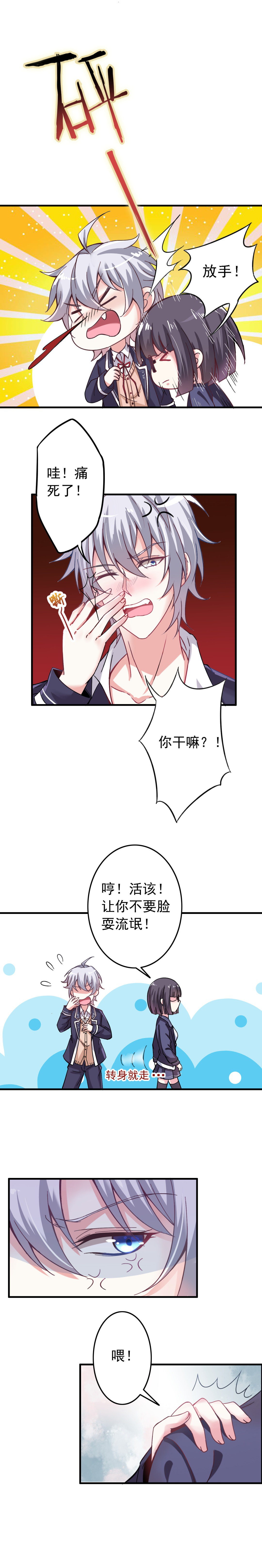 第4话 你好香啊1